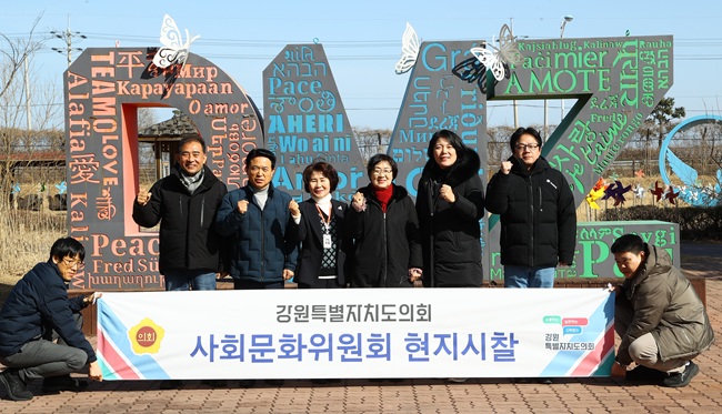 ▲ 강원특별자치도의회 사회문화위원회가 6일 고성군 일원에서 현지시찰을 실시하고 문화·관광 분야 주요 현안에 대한 점검에 나섰다. ⓒ강원특별자치도의회