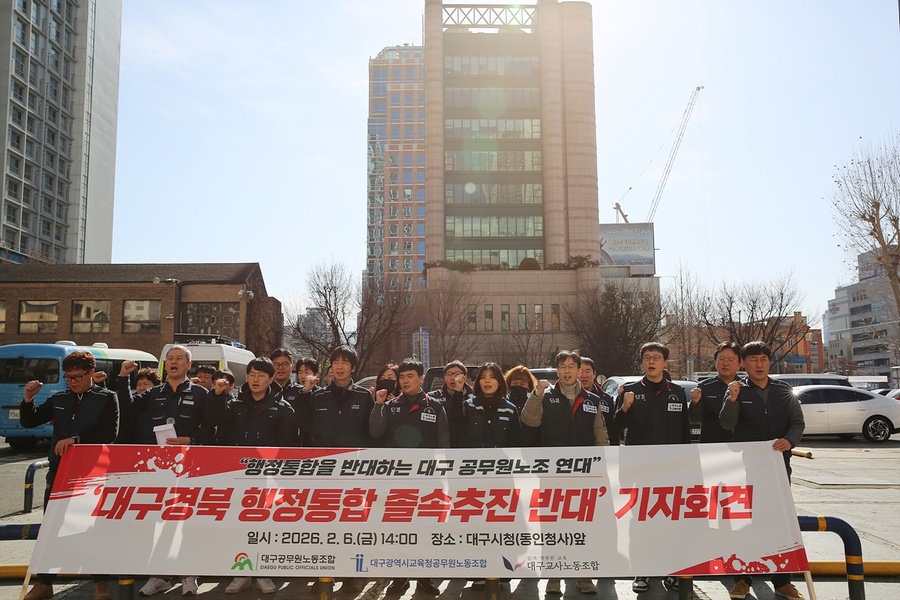 ▲ 대구공무원노동조합(위원장 김영진)과 대구교육청공무원노동조합(위원장 윤태희), 대구교사노동조합(위원장 직무대행 서모세)으로 구성된 ‘행정통합을 반대하는 대구 공무원노조 연대’는 6일 대구시청 동인청사 앞에서 긴급 기자회견을 열고 통합 추진 반대 입장을 분명히 했다.ⓒ대구공무원노조