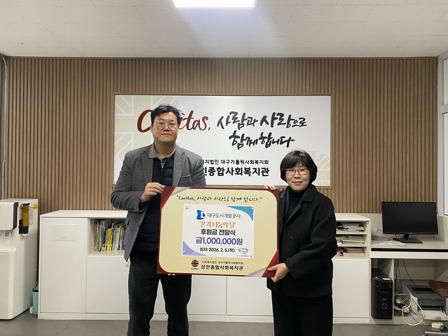 ▲ 대구도시개발공사(사장 정명섭)는 설 연휴를 앞두고 시민 안전을 확보하고 따뜻한 명절 분위기를 조성하기 위해 ‘2026년 설 연휴 종합대책’을 추진한다.ⓒ대구도시개발공사