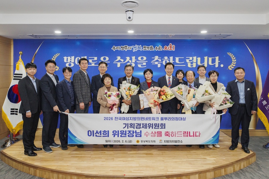 ▲ 경북도의회 이선희 기획경제위원장(청도, 국민의힘)이 2026 전국여성지방의원네트워크 풀뿌리 우수의정 공모에서 ‘맑은 정치’ 분야 최우수상에 선정돼 6일 경상북도의회에서 전수식을 가졌다.ⓒ경북도의회