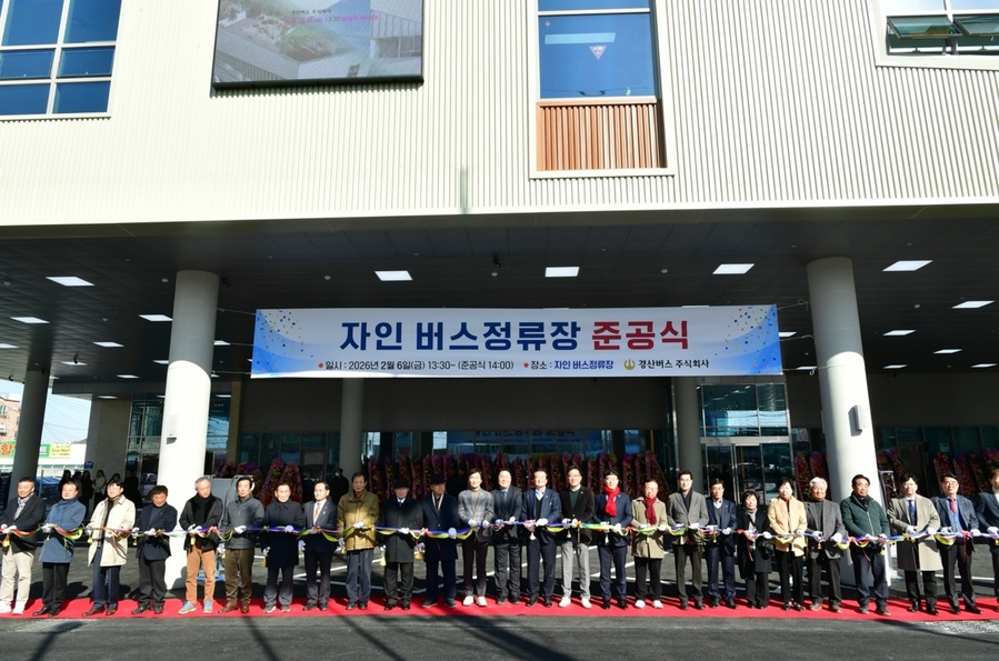 ▲ 경산시는 6일 자인 버스정류장 현대화 사업 준공식을 개최했다.ⓒ경산시