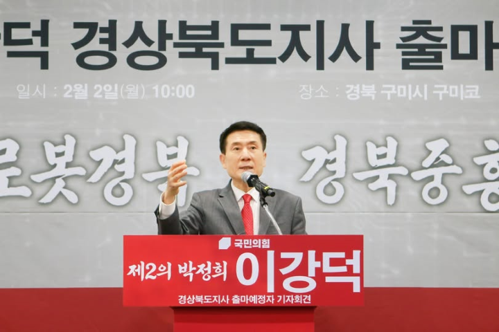 ▲ 이강덕 경북 포항시장이 지난 2일 구미컨벤션센터에서 기자회견을 열고 6·3 지방선거 경북도지사 출마를 공식 선언했다.ⓒ이강덕 시장 페이스북