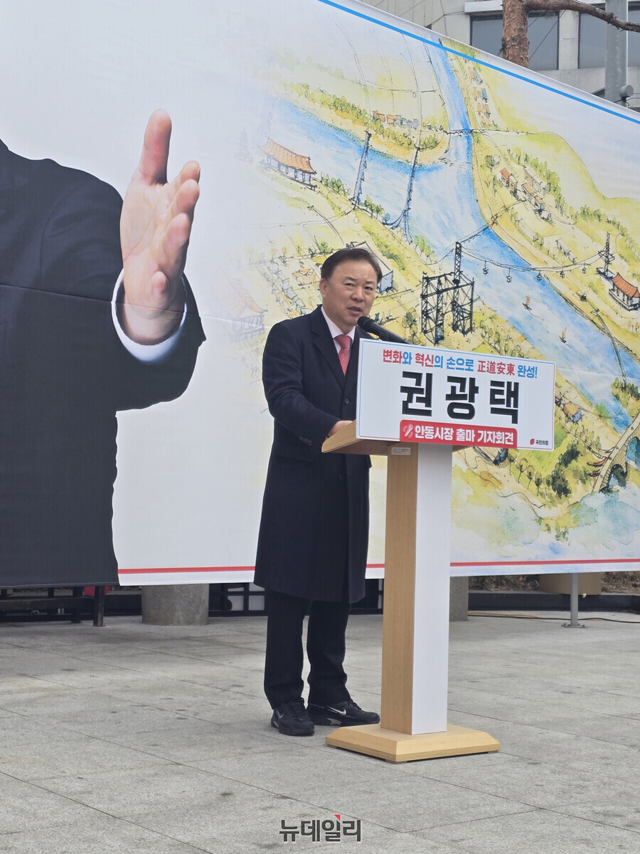 ▲ 권광택 경상북도의회 행정보건복지위원장이 지난 5일 안돔문화의 거리에서 “시민이 주인이 되는 ‘정도안동’을 만들겠다”며 내년 6월 치러지는 안동시장 선거 출마를 공식 선언했다.ⓒ뉴데일리