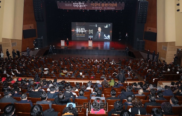 ▲ 이강덕 포항시장이 7일 출판기념회를 열고 지난 12년 시정 성과와 향후 포부를 밝히고 있다.ⓒ뉴데일리