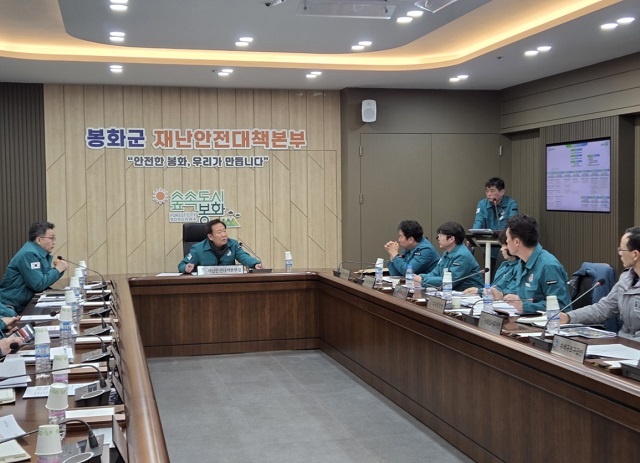 ▲ 봉화군은 H5형 조류인플루엔자(AI) 항원이 검출됨에 따라, 7일 오전 박현국 군수 주재로 긴급 대책회의를 열고 초동 방역에 총력을 기울이고 있다.ⓒ봉화군