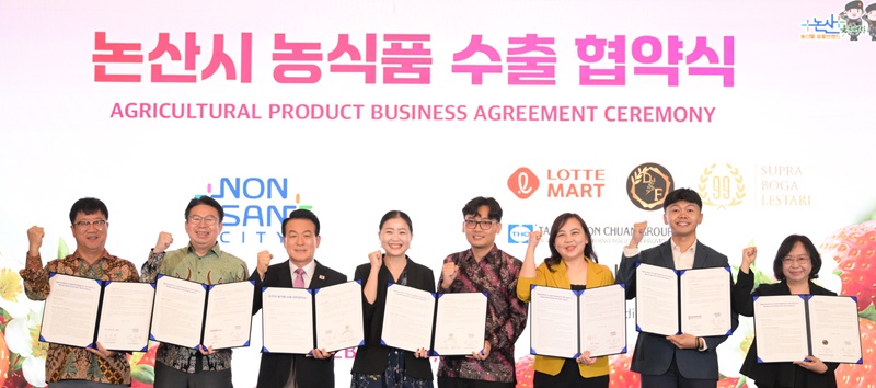 ▲ 백성현 논산시장(왼쪽 세번 째)이 인도네시아·태국 유통사와 총 950만 달러(약 138억 원) 규모의 농식품 수출협약을 체결한 참석자들과 함께 기념촬영을 하고 있다.ⓒ논산시