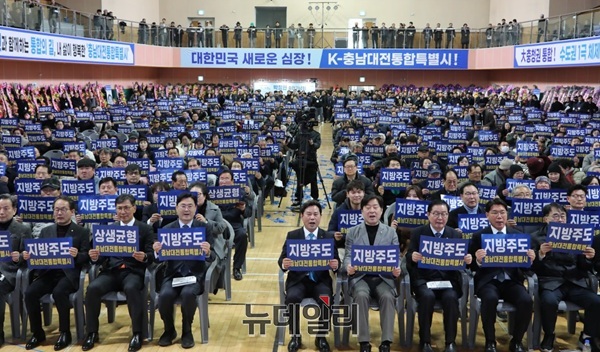 ▲ 7일 박정현군수의 출판기념식에는 국회의원과 광역·기초단체장을 포함해 2000여 명이 참석해, 단순한 출간 행사를 넘어 정치적 존재감을 확인하는 자리로 받아들여졌다.ⓒ김경태기자