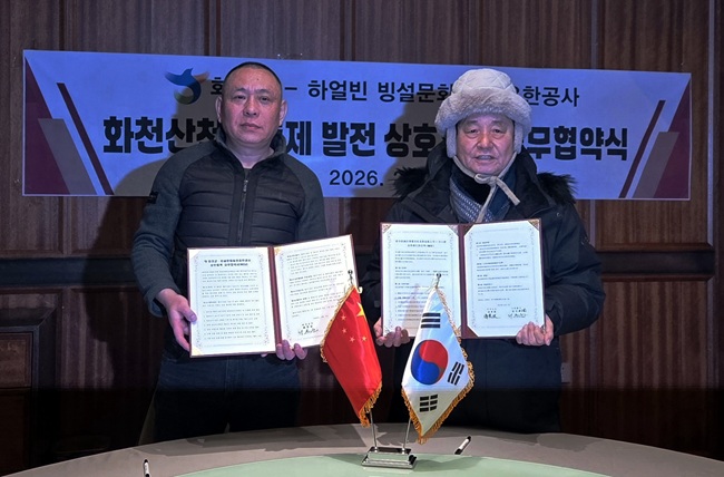▲ 최문순 화천군수가 지난 7일, 중국 하얼빈을 방문해 빙설문화발전 유한공사의 탄징신 예술감독과 양 기관 협력 강화를 내용으로 하는 협약서에 서명했다. ⓒ화천군