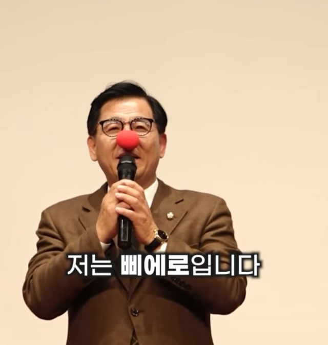 ▲ 이상휘 국민의힘 의원이 지난 7일 열린 지역구 의정보고회에서 '삐에로'로 깜짝 변신했다. ⓒ이상휘 페이스북 캡처