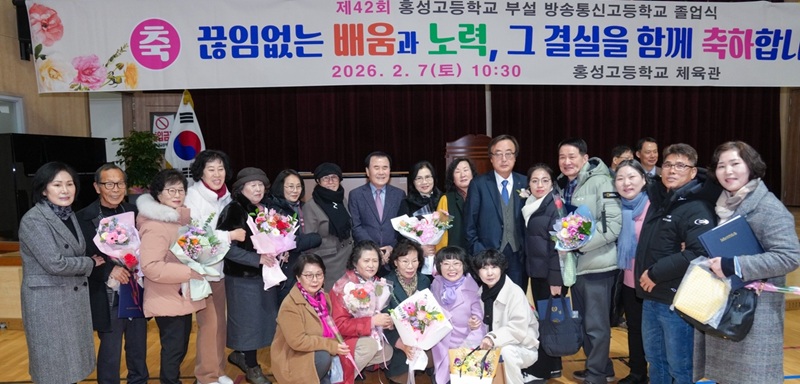 ▲ 김지철 충남교육감이 홍성고부설방송통신고등학교 제42회 졸업식에서 졸업생들과 함께 꽃다발을 들고 기념촬영을 하고 있다.ⓒ충남교육청