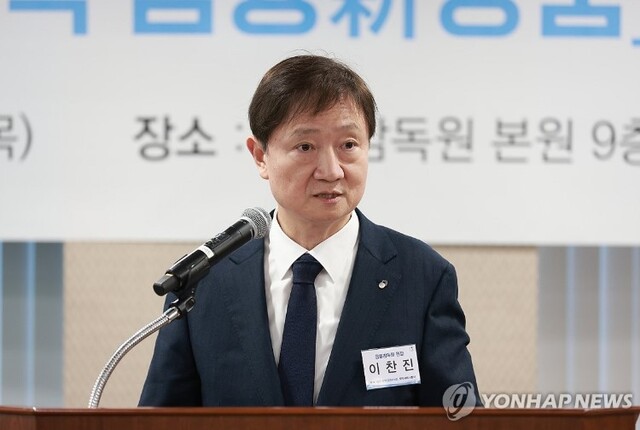 ▲ 이찬진 금융감독원장은 9일 서울 본원에서 '2026년 업무계획'을 발표하며, 이 같은 내용을 담은 중장기 전략과 중장기 전략과 세부 업무 추진계획을 발표했다.  사진은 이 감독원장이 지난달 29일 금융감독원 본원에서 열린 제7회 상생·협력 금융신상품 우수사례 시상식에서 발언하는 모습.  ⓒ금융감독원