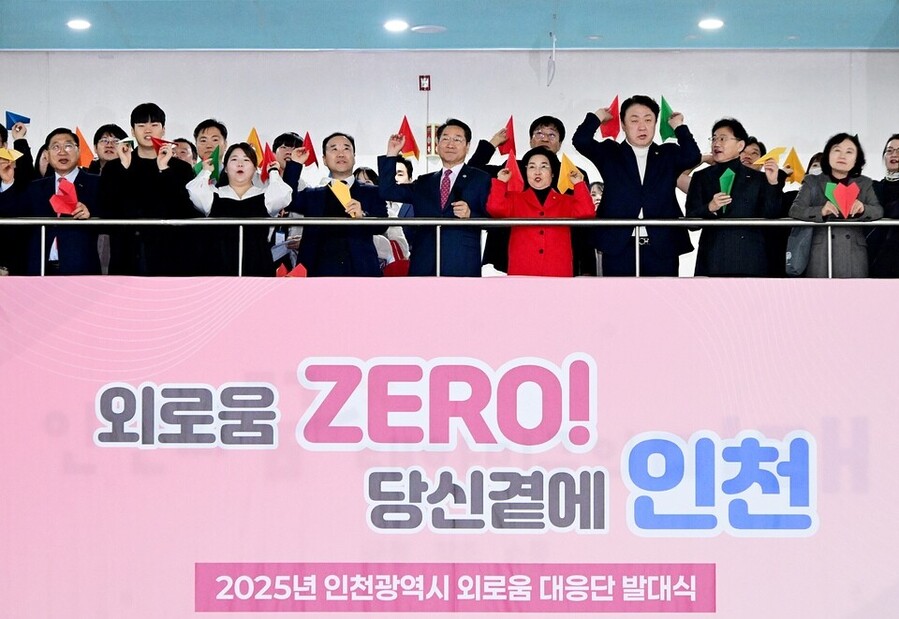 ▲ 지난해 12월 11일 인천시청에서 열린 '인천시 외로움 대응단 발대식'에서 유정복(가운데)인천시장이 참석자들과 함께  희망 비행기를 날리고 있다. ⓒ인천시 제공
