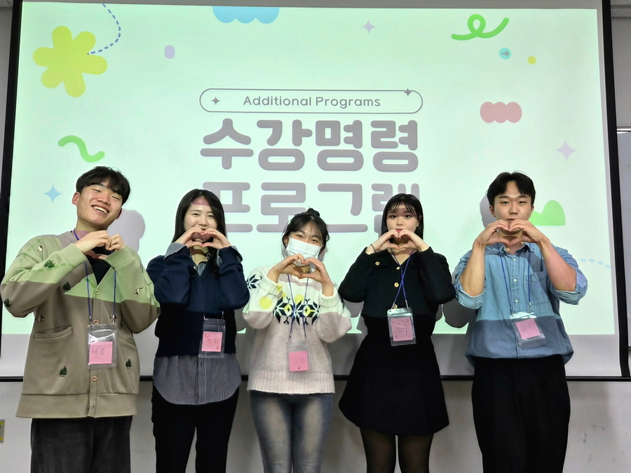 ▲ 대구 수성구 1388청소년지원단 소속 대학생 또래상담자들이 지난 4일부터 6일까지 3일간 가정법원 수강명령 보호처분을 받은 청소년을 대상으로 참여형 활동 프로그램을 운영했다.ⓒ수성구