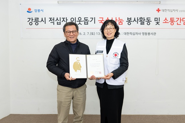 ▲ 김홍규 강릉시장이 7일 적십자 영동봉사관 일일 명예관장으로 위촉돼 적십자봉사원 40여 명과 함께 '국수나눔 봉사활동'에 참여하며 이웃사랑 실천에 동참했다.  ⓒ강릉시