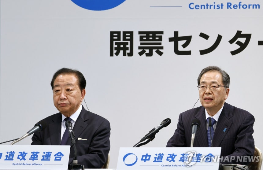 ▲ 일본에서 8일 치러진 중의원 선거(총선)에서 참패한 중도개혁 연합 공동대표들이 기자회견을 하고 있다. ⓒ도쿄 EPA=연합뉴스