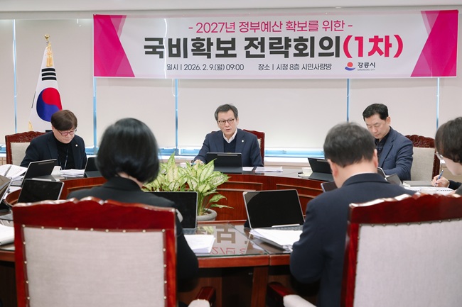 ▲ 강릉시가 9일 김홍규 강릉시장 주재로 '제1차 국비확보 전략회의'를 개최하며 국비확보 총력추진을 위해 2027년 목표액을 지난해 4771억 원에서 329억 원 증액된 5100억 원으로 정했다. ⓒ강릉시