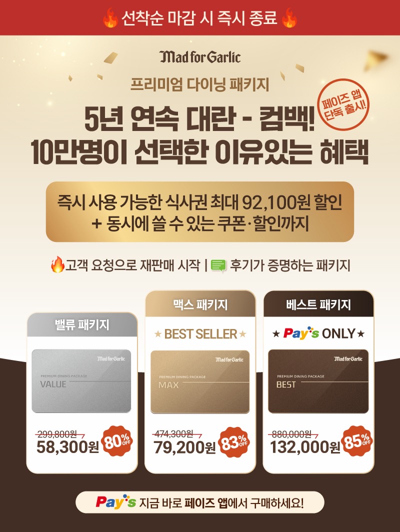 ▲ ⓒ매드포갈릭