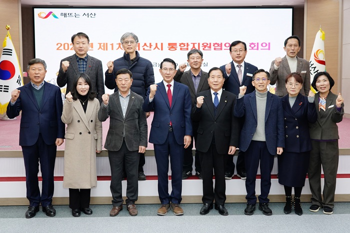 ▲ 이완섭 서산시장(왼쪽 네번 째)이 최근 시청 대회의실에서 열린 통합지원협의체 위원 위촉식한 뒤 기념촬영을 하고 있다.ⓒ서산시