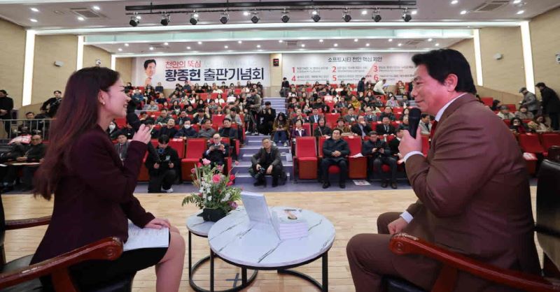 ▲ 황종헌 전 충남도 정무수석(천안시장 출마예정자)의 저서 ‘천안의 뚝심’ 출판기념회가 천안 노암관에서 진행되고 있다.ⓒ독자제공