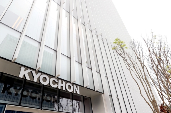 ▲ 교촌사옥ⓒ교촌에프앤비