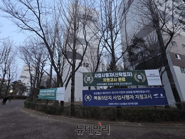 ▲ 목동신시가지 아파트 단지에 건설사 플랜카드가 걸려있다. ⓒ홍원표 기자