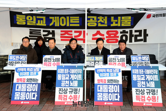 ▲ 송언석 국민의힘 원내대표 등 의원들이 지난달 27일 국회 앞에서 통일교 및 공천 뇌물 등에 대한 특검을 촉구하며 천막 농성을 하고 있는 모습. ⓒ이종현 기자