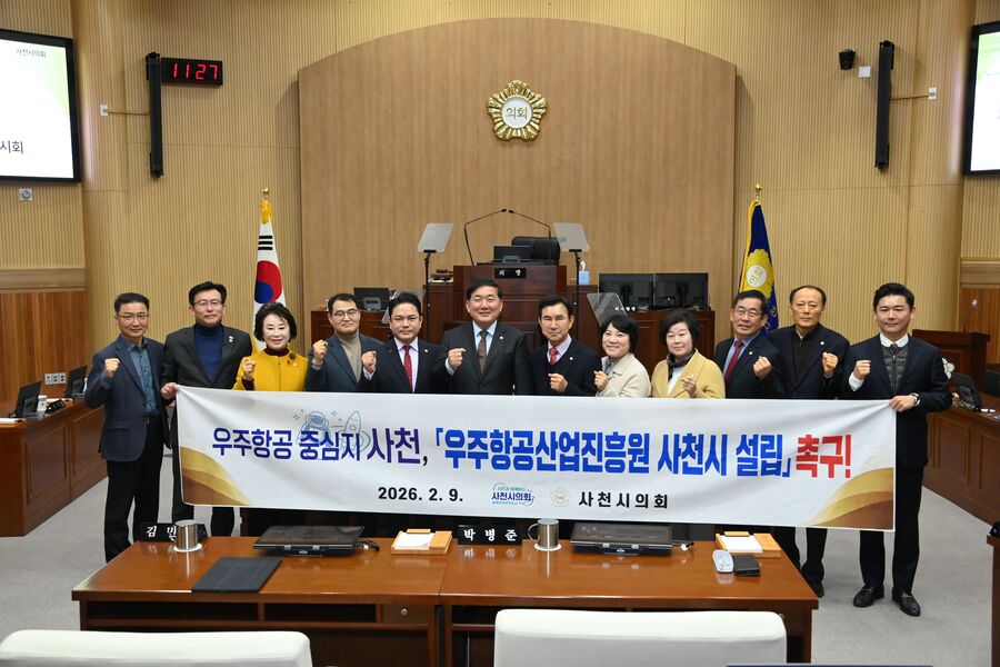 사천시의회, ‘우주항공산업진흥원 사천 설립’ 촉구 