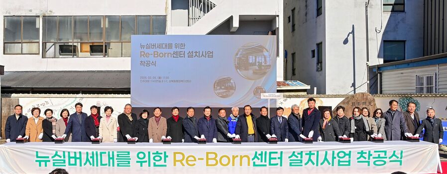 진주시,‘뉴실버 세대 위한 Re-Born센터’ 착공