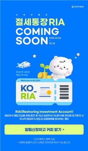 ▲ ⓒ유안타증권