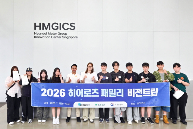 ▲ 우미희망재단은 지난 2일부터 6일까지 3박5일간 싱가포르에서 '2026년 히어로즈 패밀리 비전트립'을 열었다고 9일 밝혔다. ⓒ우미건설