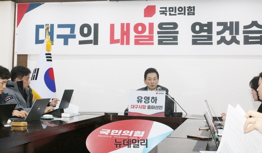 ▲ 유영하 의원은 “국회에서 바라본 대구의 위기는 생각보다 깊고 엄중했다”며 “법안 하나, 예산 한 푼으로는 대구 경제를 근본적으로 일으킬 수 없다는 위기감에 밤잠을 설치며 결단했다”고 배경을 설명했다.ⓒ뉴데일리