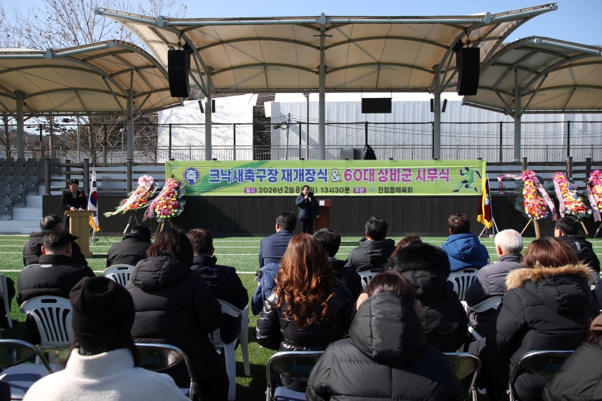 ▲ 남양주시는 크낙새축구장에서 재개장식을 개최하고 새로운 출발을 알렸다 ⓒ남양주시 제공