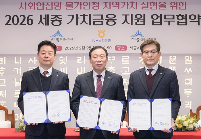 ▲ 최민호 세종시장(가운데)이 9일 농협은행, 세종신용보증재단과 ‘세종 가치 금융’ 소상공인 금융지원 업무협약을 체결한 뒤 기념촬영을 하고 있다.ⓒ세종시