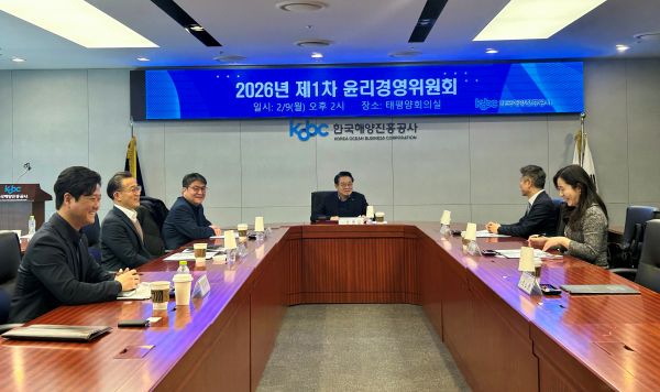 ▲ 한국해양진흥공사는 9일 오후 부산 해운대 본사에서 안병길(사진 가운데) 사장 등이 참석한 가운데 ‘2026년 제1차 윤리경영위원회’를 개최했다.
ⓒ한국해양진흥공사