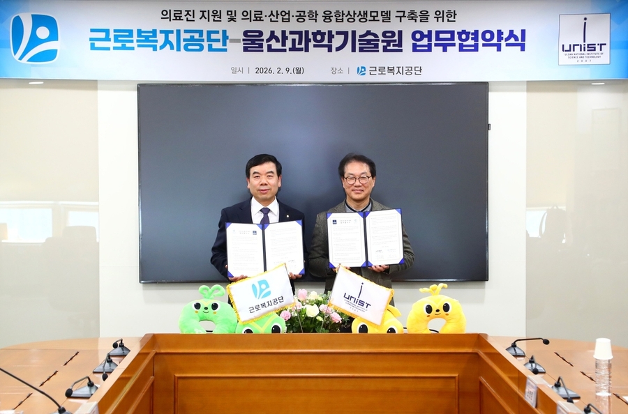 ▲ 박종길 근로복지공단 이사장(왼쪽)과 박종래 울산과학기술원 총장(오른쪽)은 9일 울산 공단본부에서 의료진 지원 및 의료,산업,공학 융합상생모델 구축을 위한 업무협약을 체결했다. ⓒ근로복지공단