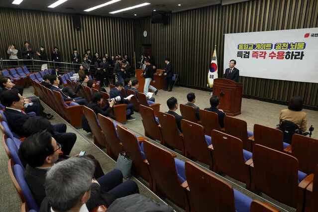 ▲ 송언석 국민의힘 원내대표가 9일 오후 서울 여의도 국회에서 열린 의원총회에서 발언을 하고 있다.2026.02.09. ⓒ뉴시스