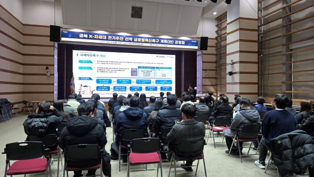 ▲ 포항시는 9일 시청 대회의실에서 ‘경북 K-차세대 전기추진 선박 글로벌혁신특구’ 지정 추진을 위한 공청회를 개최했다.ⓒ포항시