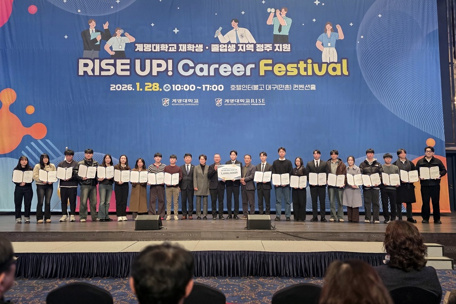 ▲ 1월 28일 호텔인터불고 컨벤션홀에서 열린 ‘RISE UP! Career Festival’에서 지역 정주 취업자 격려금을 받은 학생 20명이 기념촬영을 하고 있다.ⓒ계명대