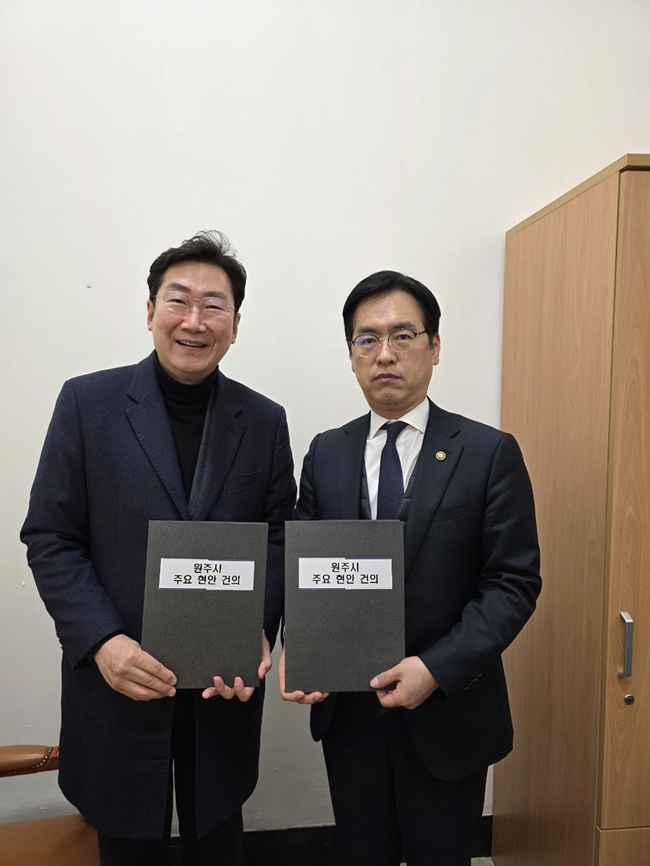 원강수 원주시장, 김민재 행정안전부 차관 면담