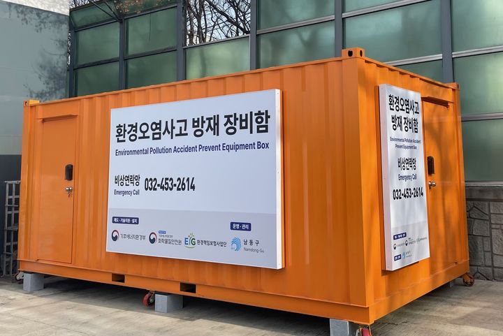▲ 남동구 화학사고 방재 장비함 ⓒ인천 남동구 제공