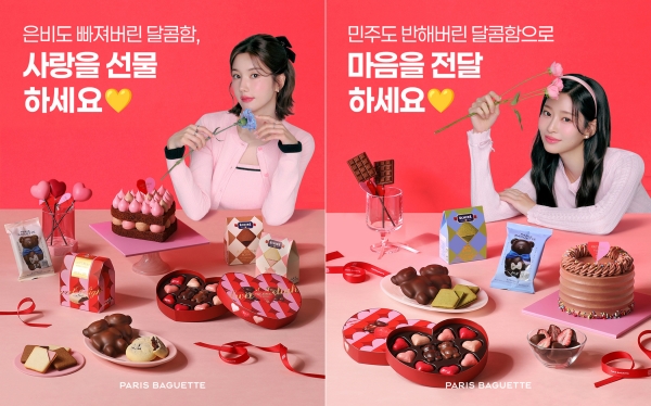 ▲ ⓒ파리바게뜨