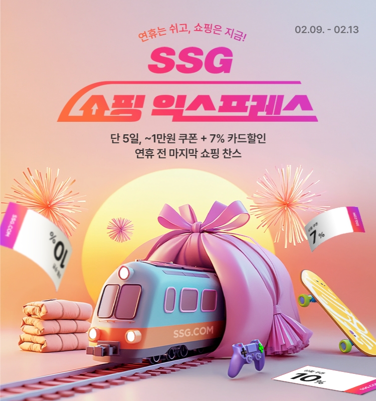 ▲ ⓒSSG닷컴