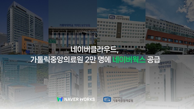 ▲ ⓒ네이버클라우드