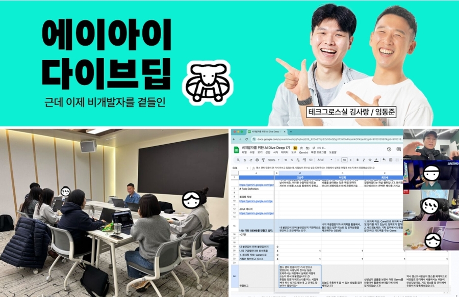 ▲ 우아한형제들은 비개발 직군을 대상으로 한 사내 프로그램 ‘AI Dive Deep’을 운영 중이다. ⓒ홈페이지 캡처