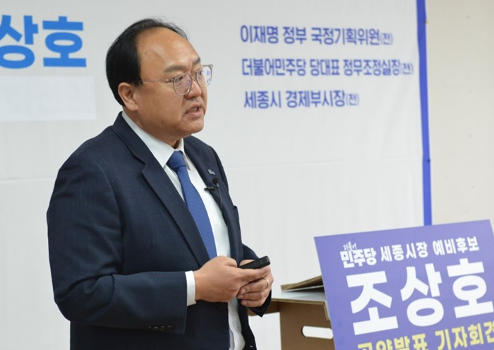 조상호 세종시장 예비후보 '하이퍼 시티 세종' 공간혁신 비전 제시
