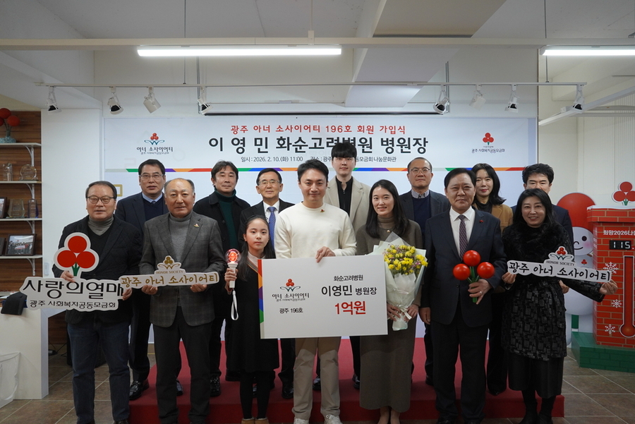 ▲ 가입식 진행 후 단체사진촬영을 진행하고 있다. ⓒ광주사랑의열매 제공