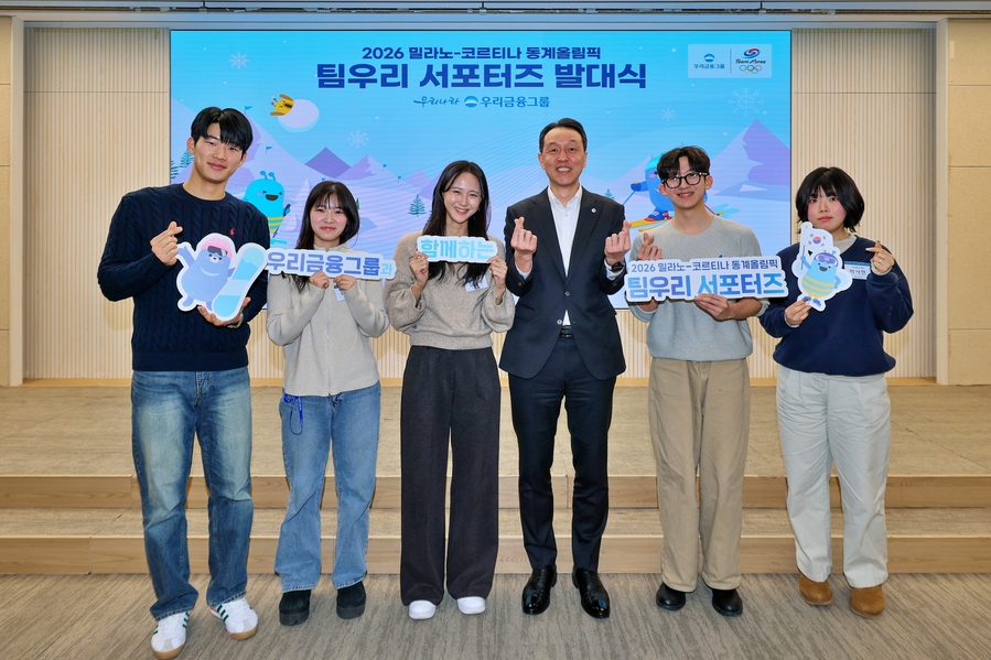 ▲ 지난 9일, 2026 밀라노 동계올림픽 현지 취재에 나서는 우리금융그룹 대학생 특파원단 ‘팀우리 서포터즈’ 발대식에서 서포터즈로 선발된 대학생들과 (오른쪽 세 번째) 이정섭 우리금융지주 상무가 함께 기념촬영을 하고 있다. ⓒ우리금융그룹