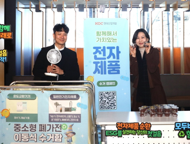 ▲ HDC현대산업개발이 본사 로비에서 폐전자제품 자원순환 캠페인을 진행했다. ⓒHDC현대산업개발