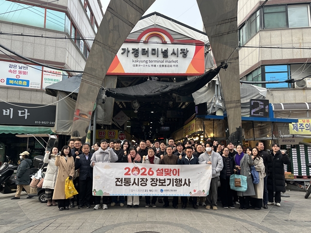 ▲ 충북기업진흥원이 10일 설맞이 전통시장 장보기 행사를 진행한 후 기념촬영을 하고 있다. ⓒ충북기업진흥원