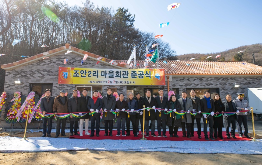 ▲ 남양주시는 조안면 조안2리 마을회관 준공식을 개최했다 ⓒ남양주시 제공